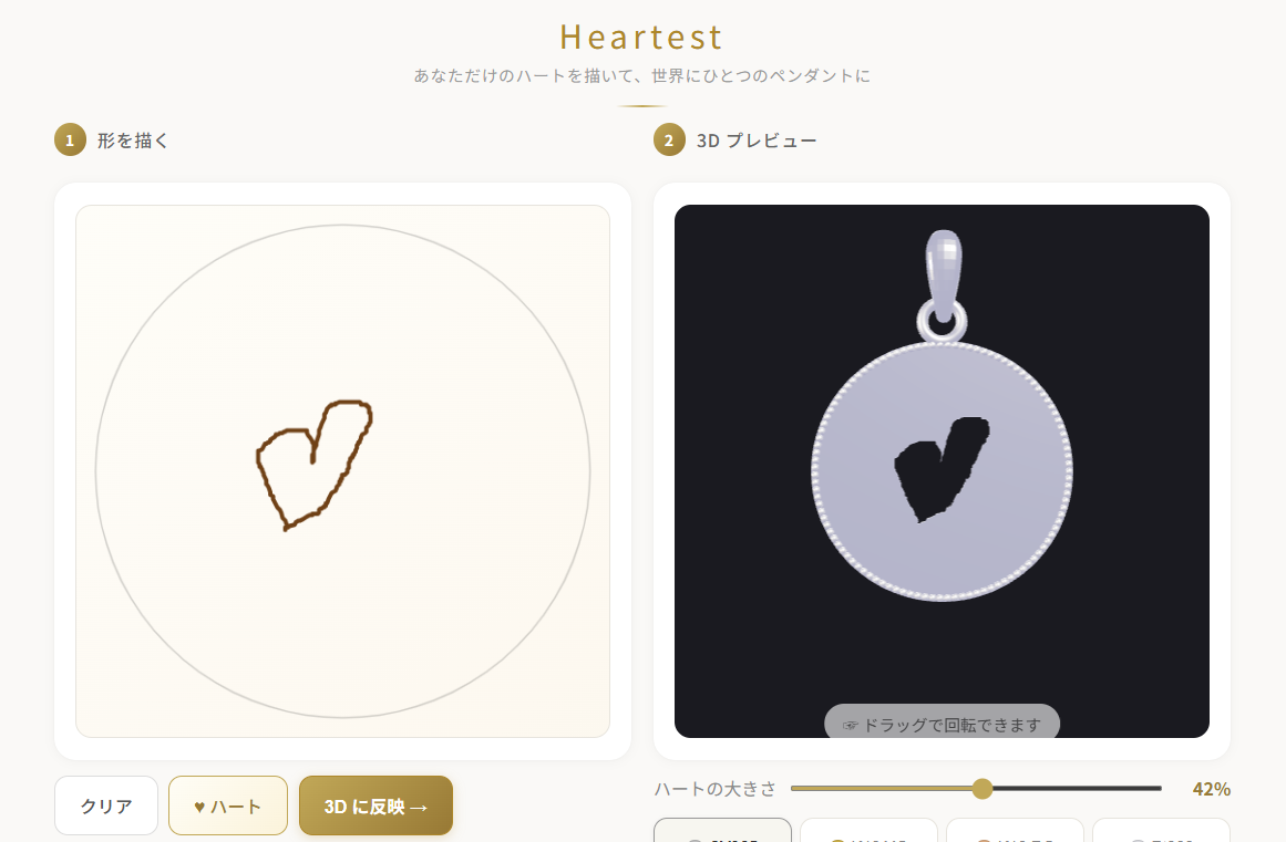 Heartest